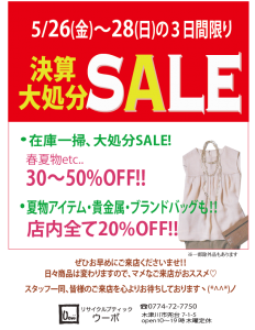 5/26fri-28sun決算大処分SALE